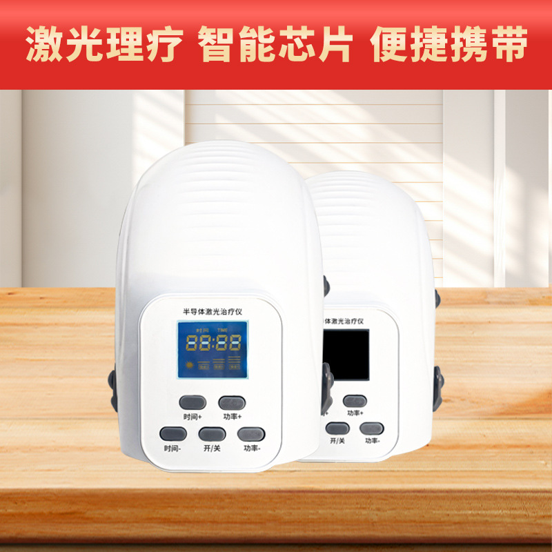 Source Factory Semiconductor Laser Therapy Instrument Cervical Spondylosis and Shoulder Periarthritis Muscle Strain Laser Therapy Instrument Oem Customization