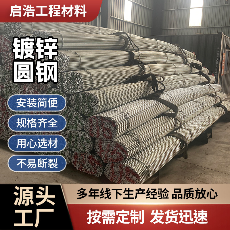 Круглая сталь Q235 горячего цинкования для защиты от молний на строительных площадках, 8 мм, гибкая, промышленная, может быть изготовлена по индивидуальному заказу