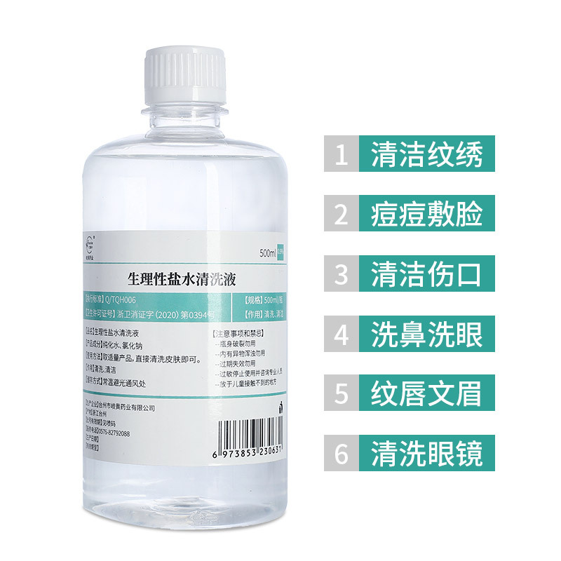 Whole Box of 500ml 0.9% Sodium Chloride Saline Solution for Facial Application, Acne Removal, Nasal Wash, Eye Mist, and Physiological Sea Salt Solution