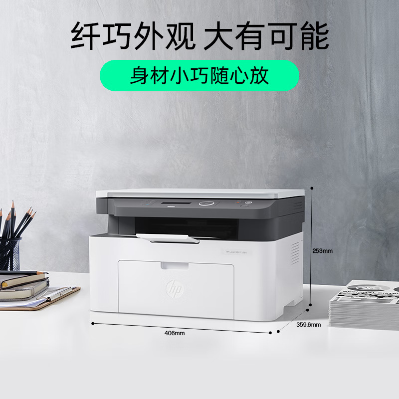 Hp 1188W/A Laser Printer 115W Office Printing Copy Scanning Small Home Black and White All-In-One Machine