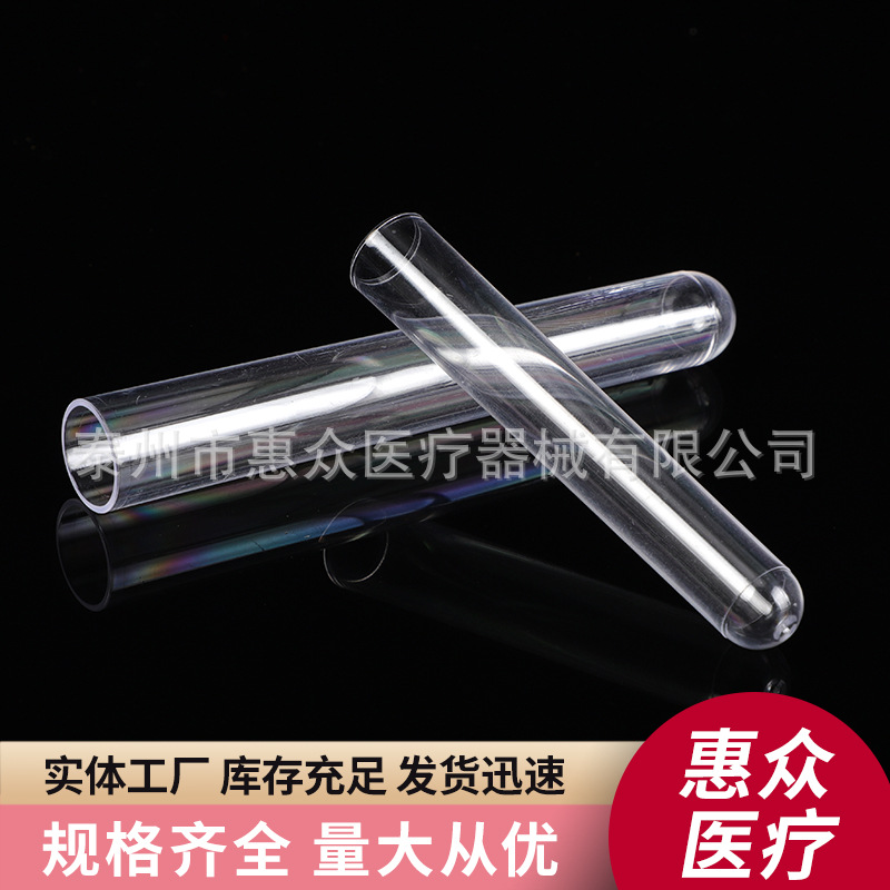 Multi-specification plastic transparent test tube disposable plastic hard test tube