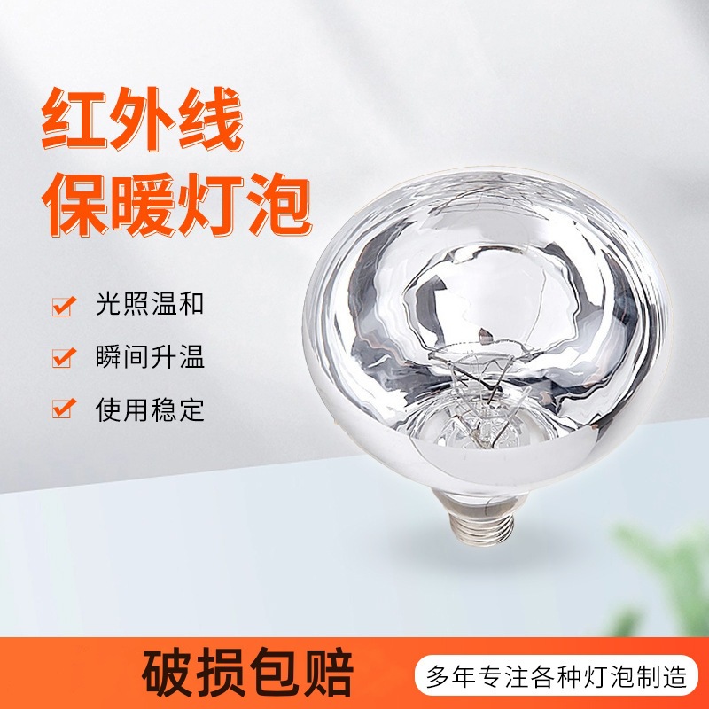 Теплоизоляционная лампа для разведения 100W-275W, универсальная лампа для ванной