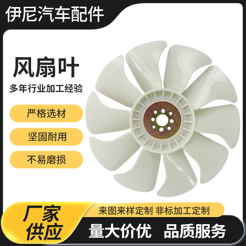 Вентилятор радиатора для Kubota 10-лопастной вентилятор Производитель поставляет лопасти вентилятора для экскаватора