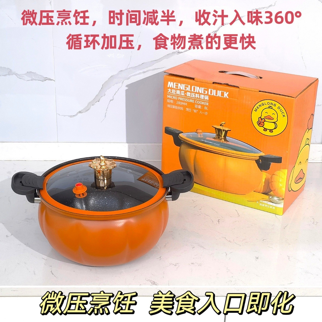 Pumpkin Pot 8L Large Capacity Micro Pressure Cooker Multifunctional Non-Stick Pot Double Ear Soup Pot Induction Cooker Universal Cooking Pot Wholesale