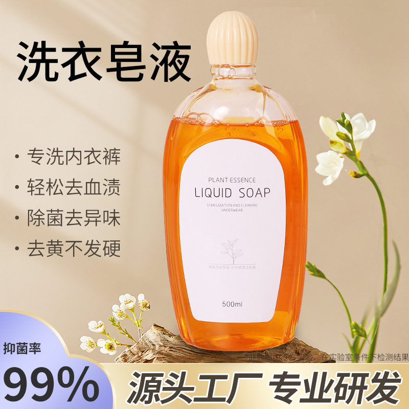[jingju Экологически чистый] Натуральное растительное мыло, специальная чистящая жидкость для нижнего белья 500мл, антибактериальная, удаление пятен крови, не повреждает руки