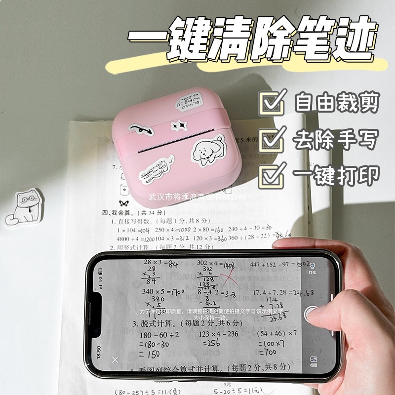 Small Wrong Question Printer Portable Mini Primary School Junior High School Student Dormitory Home High-Definition Inkless Mobile Phone