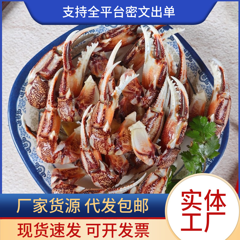 Большие замороженные щипцы из песчаного краба, свежие, замороженные, сырые, маринованные, алкогольные, ингредиенты, оптовая морепродукция
