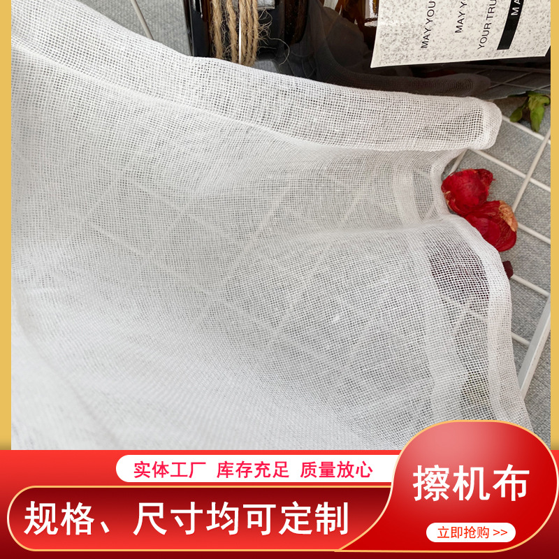 Нантонгская фабрика оптовая хлопковая марля фильтровальная ткань остатки тысяча тканей домашняя школьная тряпка подстилка ткань тофу