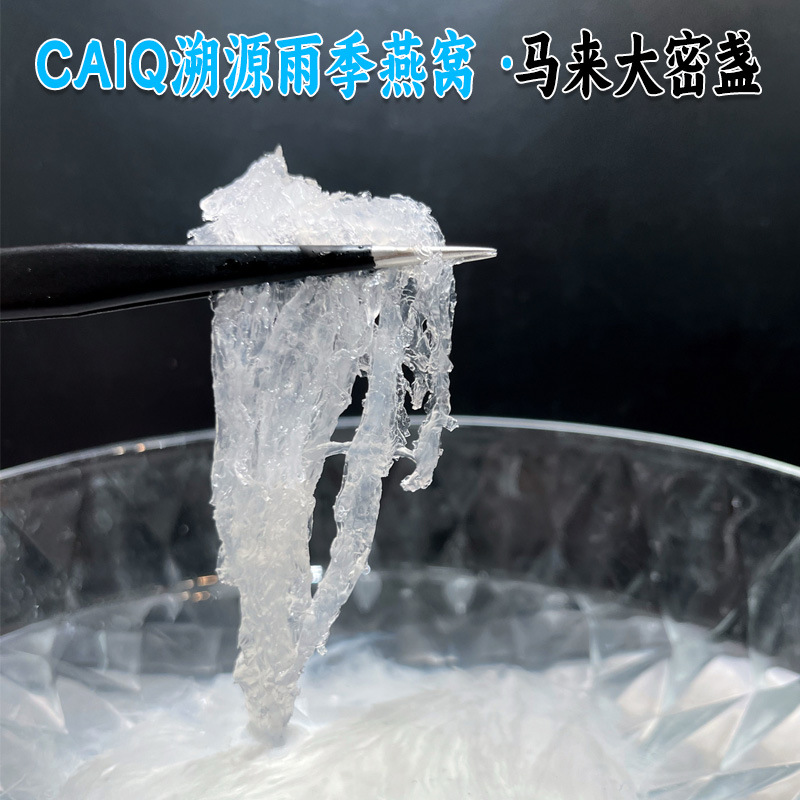 【Bird's Nest Gift Box】Malaysian Traceable Bird's Nest, White Bird's Nest with High Hydration Rate, Indonesian Traceable Bird's Nest