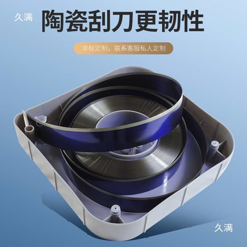 Ink Scraper Blade Gravure Printing Machine Accessories Scraper Blade High, Medium and Low Speed Plastic Color Printing Coating Carbon Steel