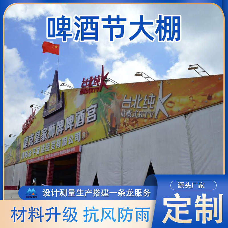 Шатер для мероприятий на открытом воздухе, простой, для музыкального фестиваля, концерта, ежегодного собрания, алюминиевый, ветрозащитный, европейский, для выставки пива
