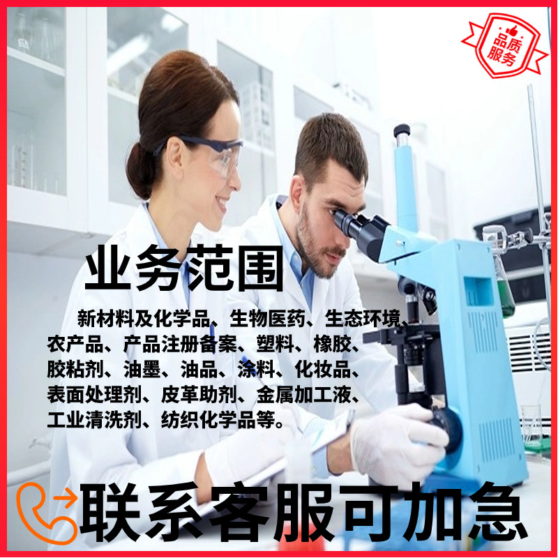 Ceramic tile antiskid agent formula analysis component detection content ratio analytical performance optimization and improvement of third-party institutions