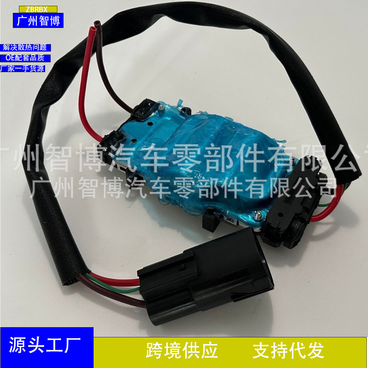 Модуль управления вентилятором для кросс-бордерных взрывов 1137328365 1137328148