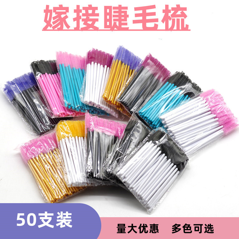 Оптовая щетка для наращивания ресниц, твердый стержень, портативная щетка для макияжа, нейлоновая щетка для ресниц, инструмент для макияжа