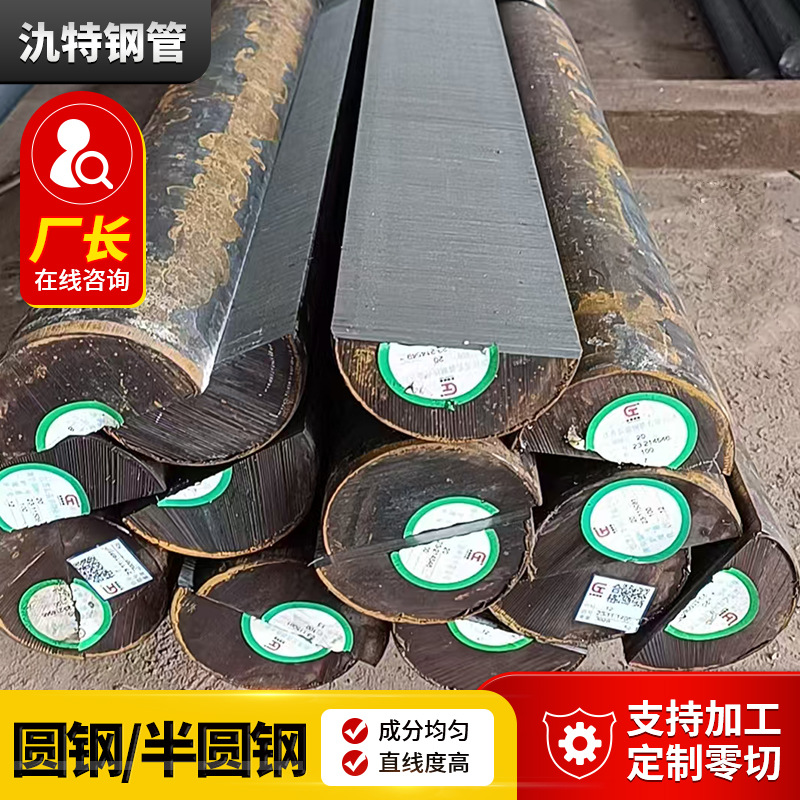 Полукруглая сталь прямая поставка от завода морская полукруглая сталь Q235 Q355 полукруглая сталь массивная полукруглая круглая штанга