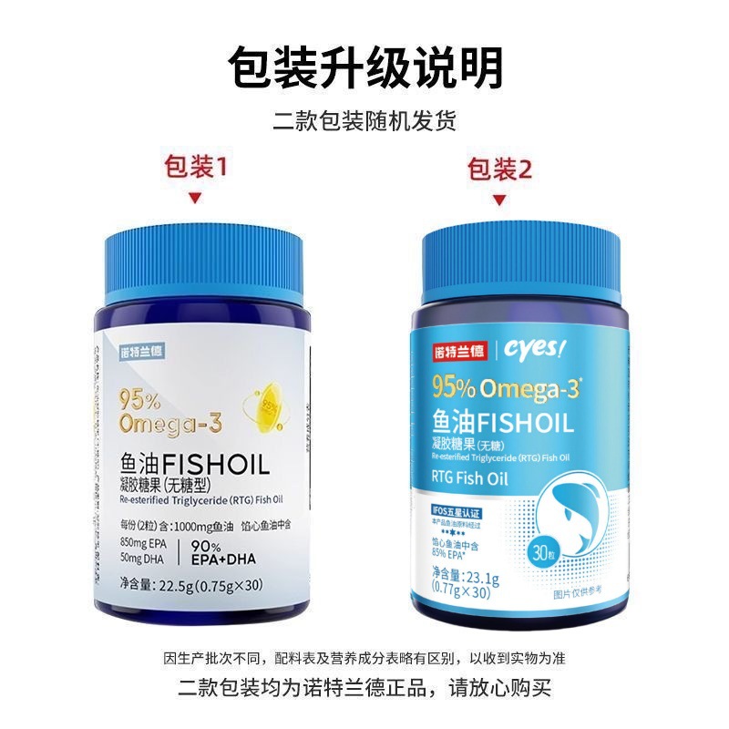 Nott/Land 95% Fish Oil Sugar-Free 30-Grain Bottle Deep Sea Fish Oil Omega 3 Teenagers Adult Official