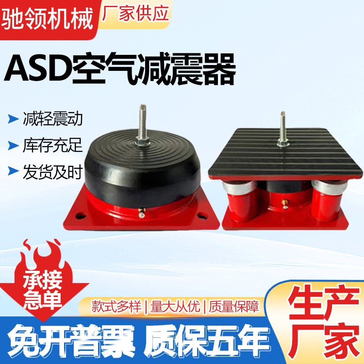 Амортизатор ASD, пружина демпфера, амортизатор для водяного насоса, основание вентилятора, воздушный амортизатор