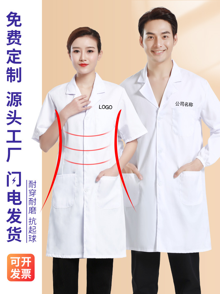 White coat overalls printed LOGO doctor's clothing pharmacy nurse's clothing self-cultivation beauty salon food factory lab coat