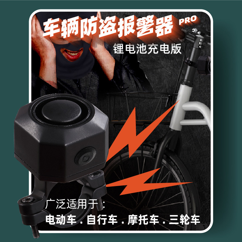 Антиугонное устройство, сигнализация для электромобилей, беспроводная вибрационная сигнализация оптом