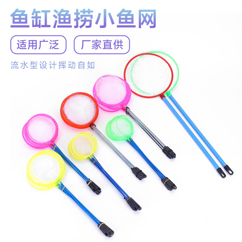 Производитель аквариумных сеток маленькая сетка для рыбалки для детей круглая сетка много спецификаций