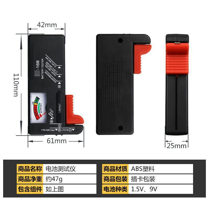 Digital Battery Power Tester Detector 168D Series Battery Tester