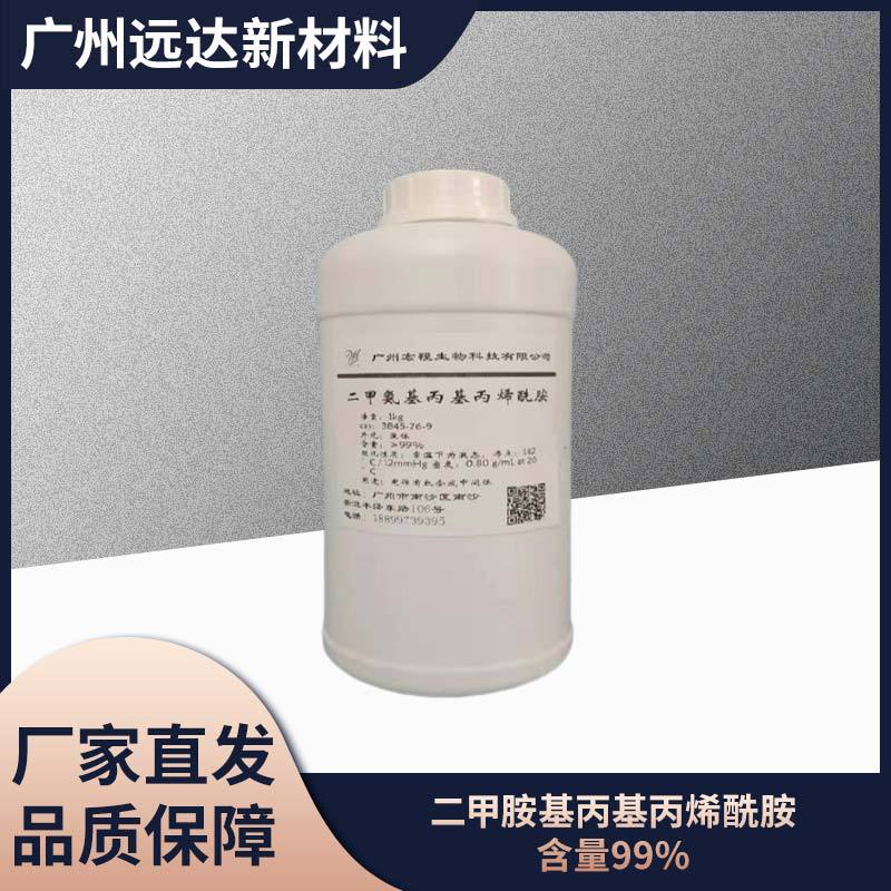 Dimethylaminopropylacrylamide Dmapaa Content 99% Imported from Japan with a Minimum Order of 100g
