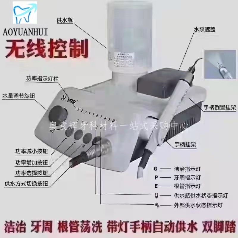 Dental Micro Moisturizing A8 Ultrasonic Tooth Cleaner Automatic Water Supply and Calculus Removal Cleaning Machine with Light Handle Tooth Cleaning Machine