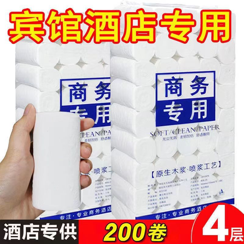 Doctor Bear Hotel Small Roll Paper Wholesale Hotel Hotel Room Special Small Roll Toilet Paper Solid Core Bathroom Toilet Paper