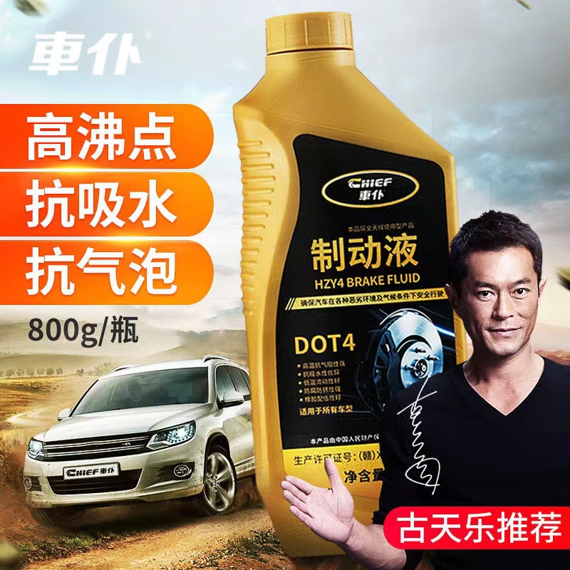 Масло тормозное Dot4 для автомобилей, универсальное, масло для дисковых тормозов и сцепления