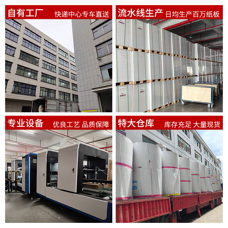 Packaging double-sided white cardboard A4 clothing cardboard T-shirt packaging white cardboard 250g-400g slitting