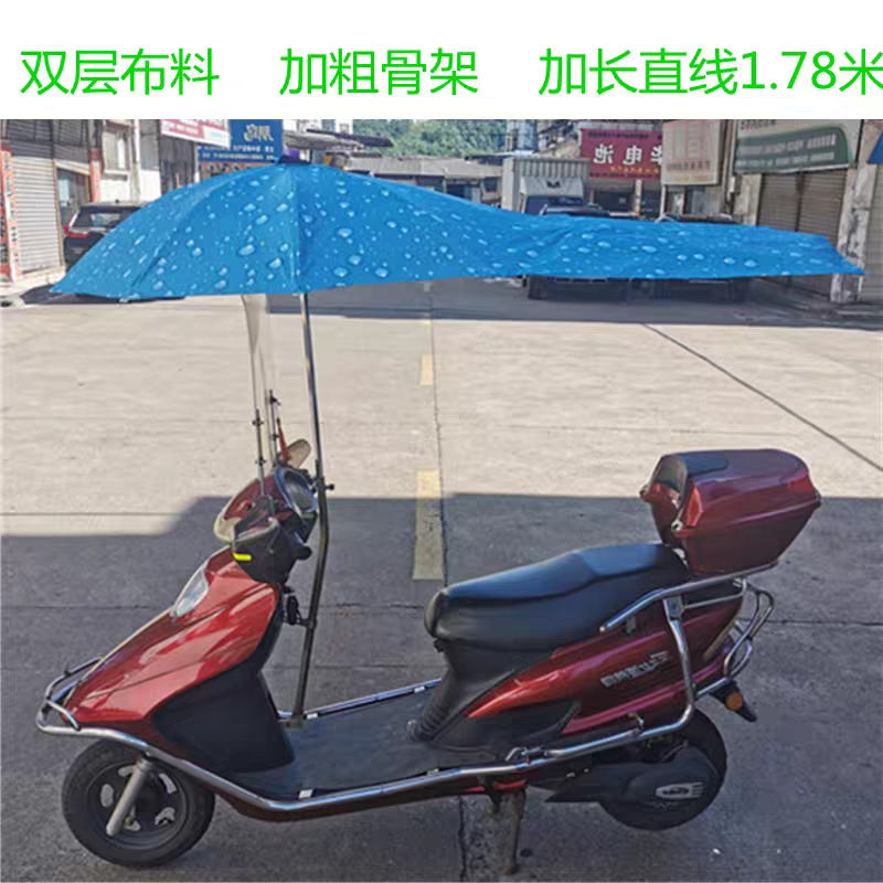 Electric Battery Car Awning Sun Protection Rain Protection Umbrella Motorcycle Thickened Sunshade Awning New Small Wholesale