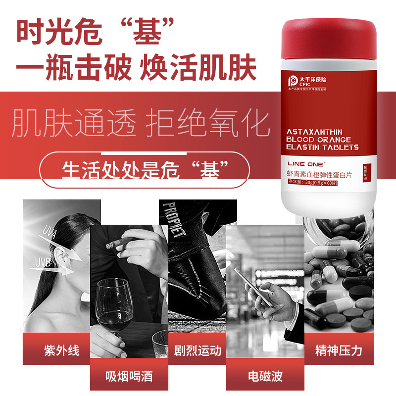 Astaxanthin Blood Orange Elastin Tablets Wholesale Delivery Sodium Hyaluronate Haematococcus Pluvialis Astaxanthin Collagen Tablets
