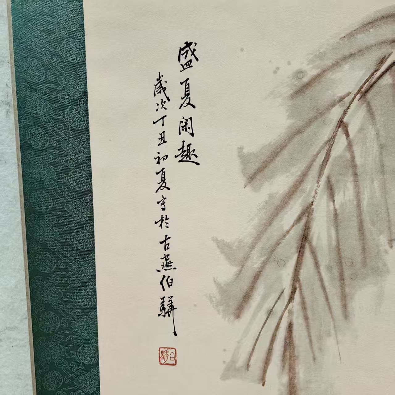 Antique-Style Famous Painting of Summer Leisure 133.2cm Zhongtang Collectibles Factory Direct Sale Dropshipping 170*70cm