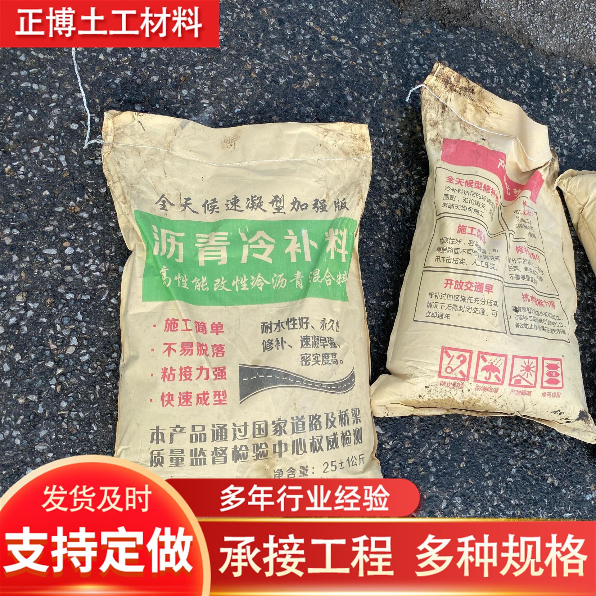 Холодный патч для любых погодных условий, быстрое отверждение, высокая вязкость, прочная долговечность, доступно для оптовой продажи