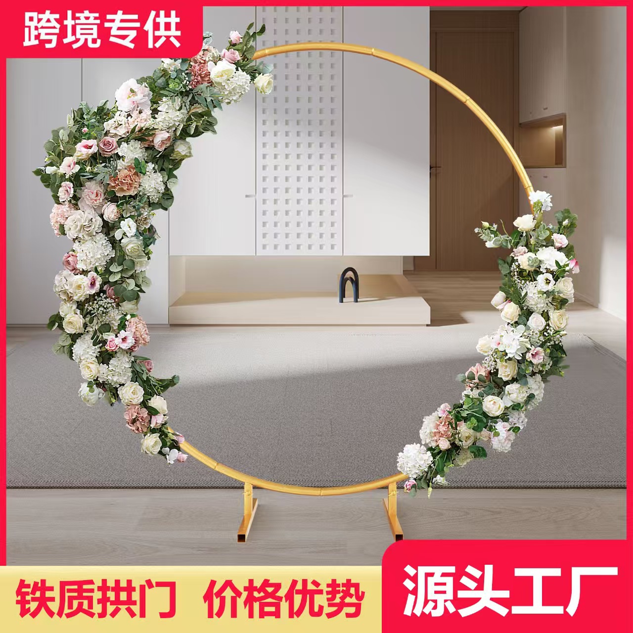 Wedding Decoration Props Cross-Border Iron Background Balloon Arch Shelf Flower Door Outdoor Lawn Wedding Scene Props