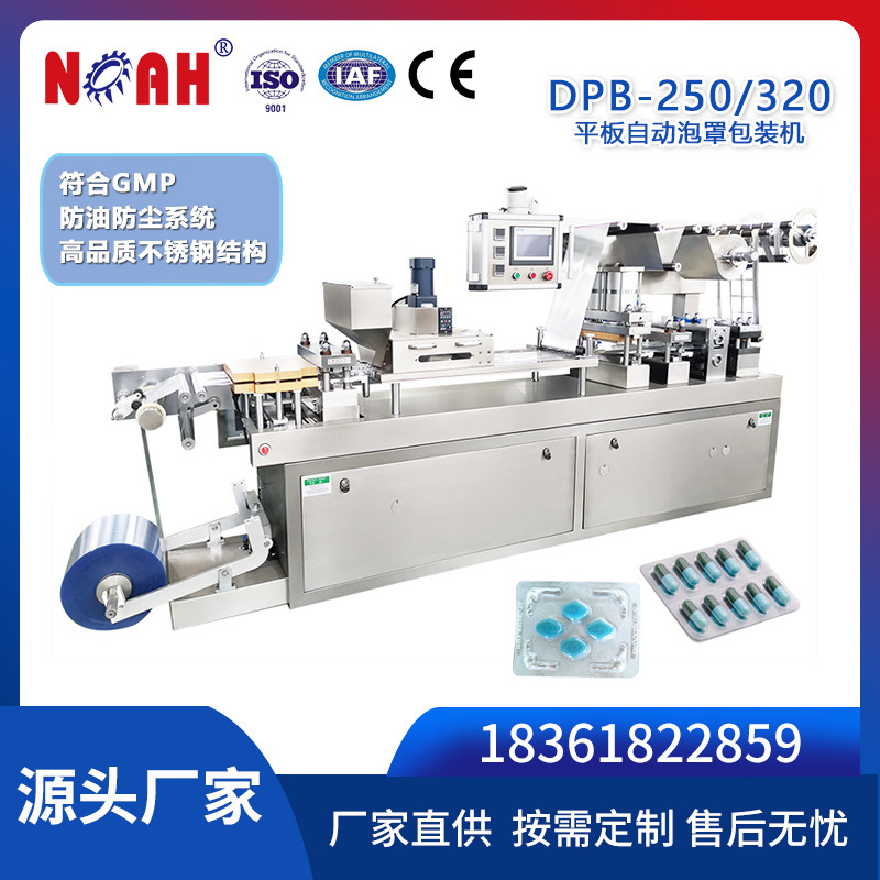 Aluminum Plastic Blister Automatic Capsule Aluminum Plastic Blister Packaging Machine Flat Aluminum Aluminum Tablet Blister Packaging Machine