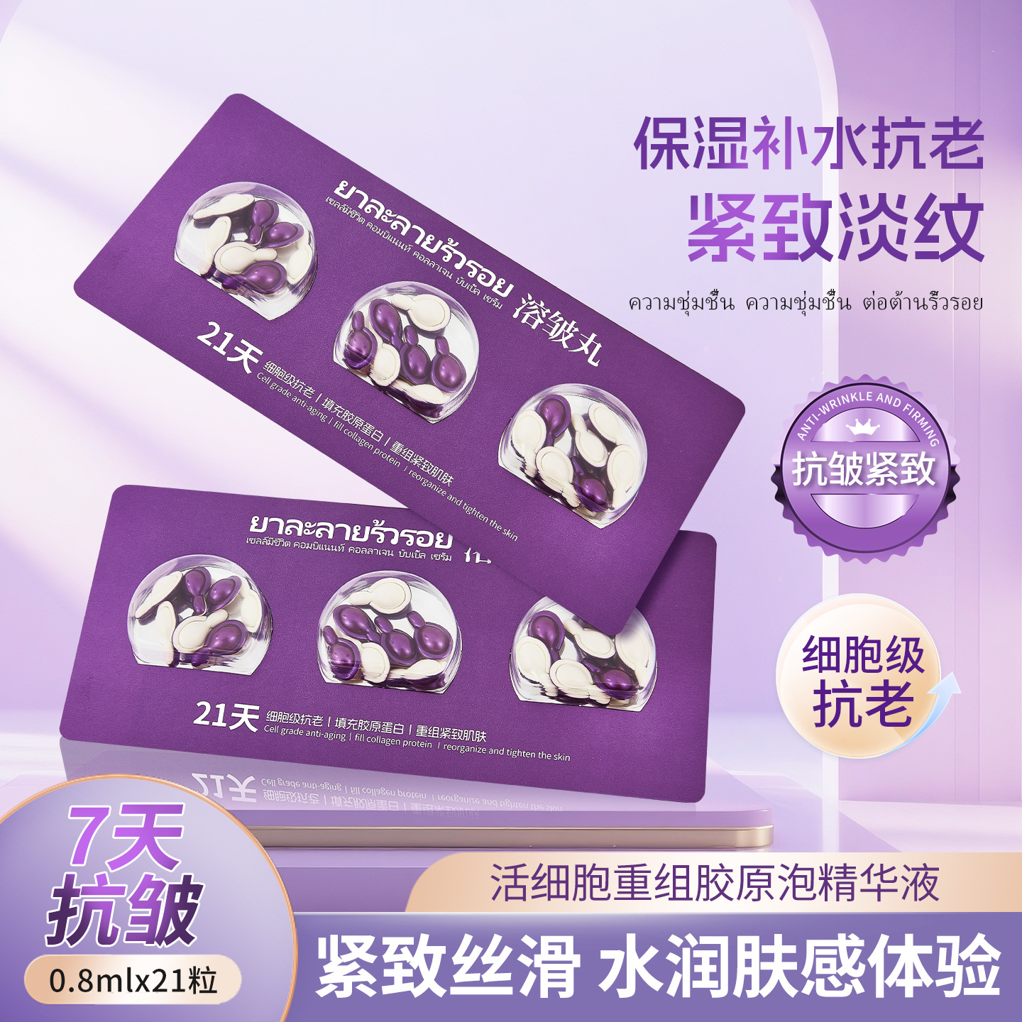 Bailanmeng Live Cell Recombinant Collagen Bubble Essence Oil Hydrating and Moisturizing Anti-Wrinkle Facial Essence Original Liquid