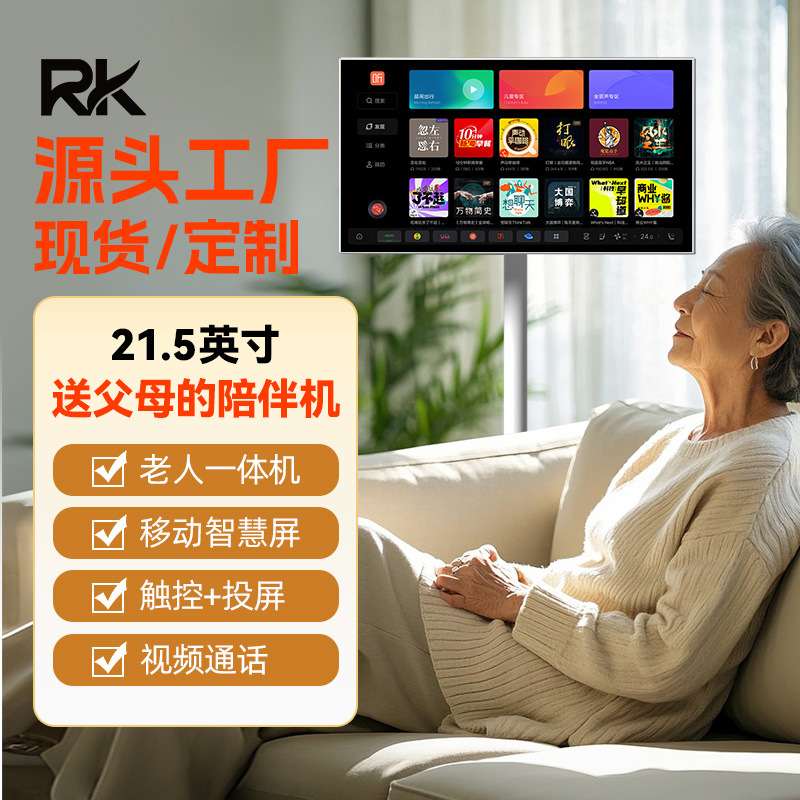 Развлекательная машина Rk 21.5 дюйма для пожилых, машина для пения, видеозвонки, экранные драмы, видеомашина для квадратных танцев