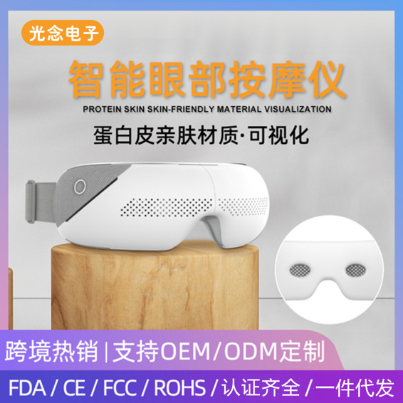 Новый умный массажер для глаз, портативный, складной, горячий компресс, визуальная защита, массажер с воздушными подушками