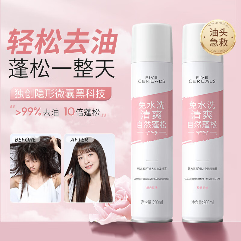 Корейский Пятизерновой Безводный Шампунь Спрей Без Жира Артефакт Шампунь Без Воздушный Естественный Пухлый Сухой Спрей