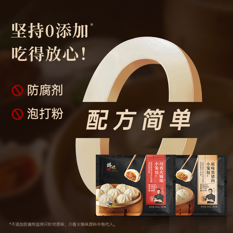 Spicy Style Shengzhou Old Dough Xiaolongbao Black Pork Xiaolongbao Instant Breakfast Semi-Finished Breakfast Quick-Frozen Pastry