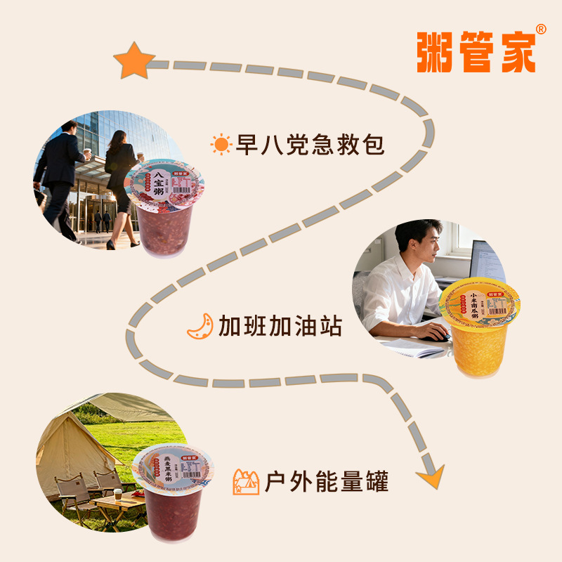 Breakfast Instant Porridge Cup Ready-To-Eat Porridge No-Cook No-Sugar-Added Eight-Treasure Porridge Oatmeal Porridge Millet Pumpkin Wholesale Food