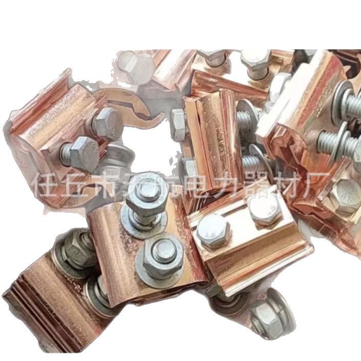 Parallel groove clamp aluminum cable branch clamp span aluminum parallel groove clamp copper aluminum brazing span special-shaped parallel groove clamp