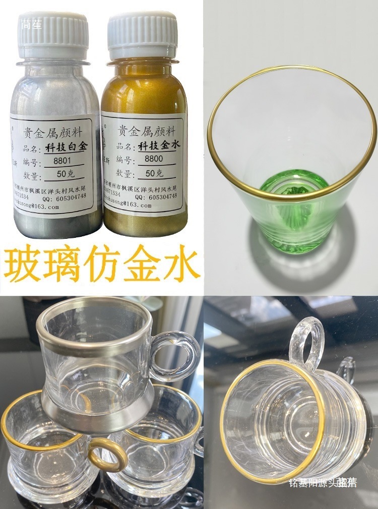 Керамическое имитационное золото, низкотемпературное имитационное золото, водная керамика, золото, платина, водное золото, упаковка 10 г