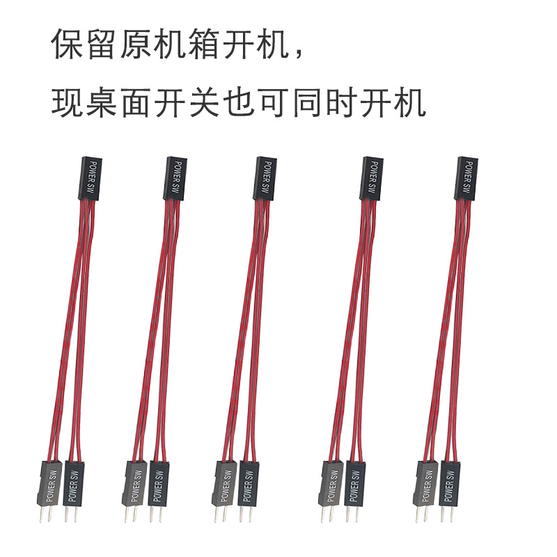 Удлинитель для загрузки с двумя головками для настольного компьютера, сохраняет оригинальную загрузку