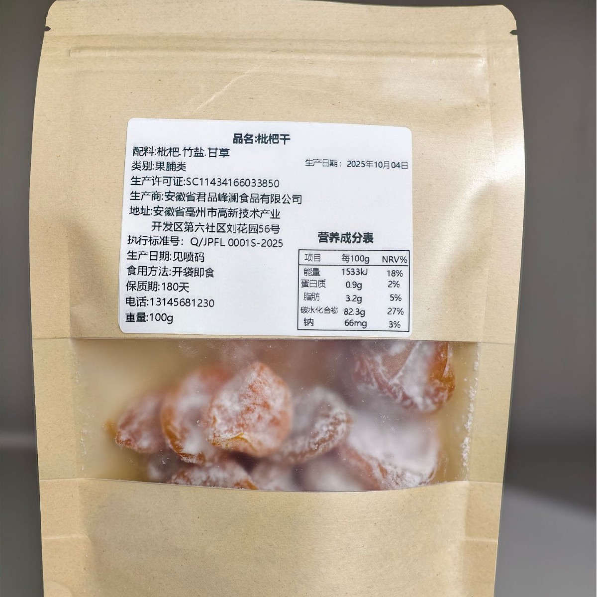 Bamboo Salt Loquat Dried Original Flavor Official Flagship Store Product Zhengzheng Fujian Zongyunxiao Seedless Added Loquat Snack Fruit