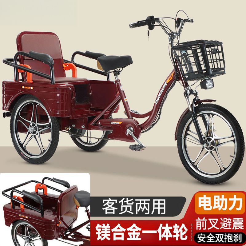 Электрический скутер с педальным приводом для пожилых, легкий трехколесный велосипед для пассажиров и грузов