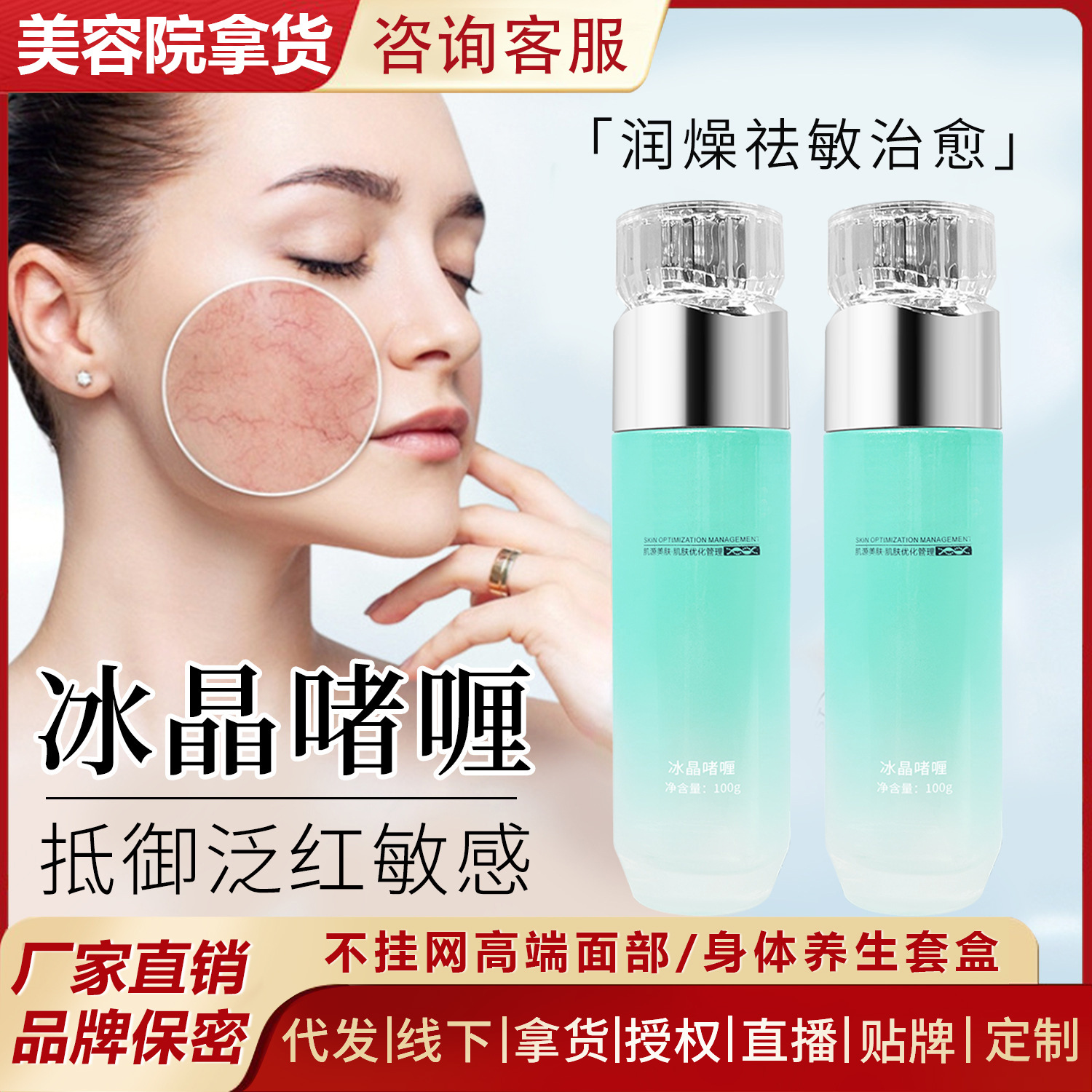 Гель с кентеллой азиатской для восстановления, кристаллы льда, уменьшение покраснения после операций, успокаивающий, для чувствительной кожи, гель для восстановления красных сосудов