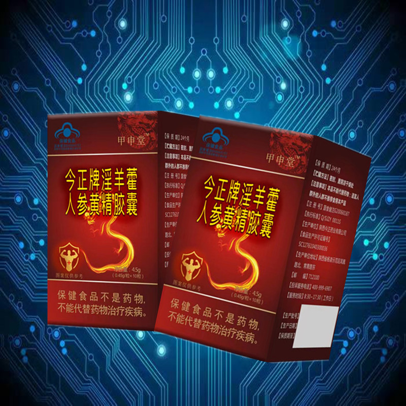 Blue Hat Jinzheng Brand Ginseng Polygonatum Epimedium Capsules Men's Oral 10 Capsules Men's Health Care Black King Kong One Piece