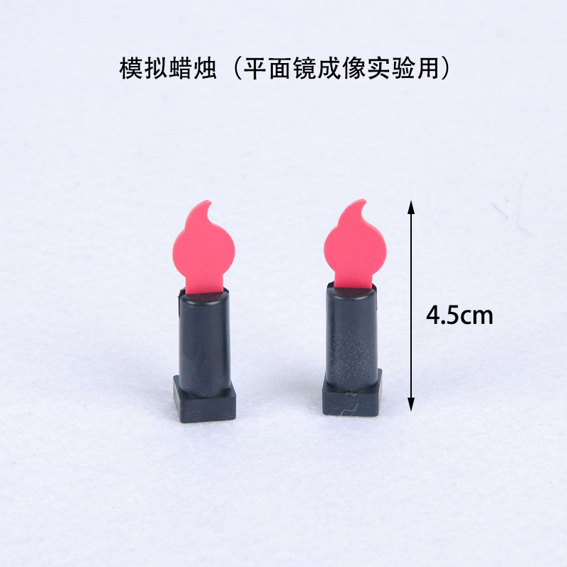 Аналоговая свеча пластиковая маленькая свеча устройство для экспериментов с плоским зеркалом 4.5 см высокое оптическое учебное пособие